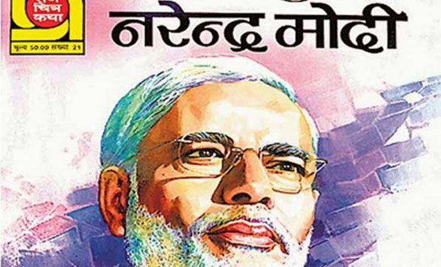 modi-Book