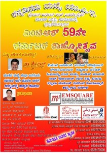 kanandakoota-rajyotsava 2014-flyer-3 (1)