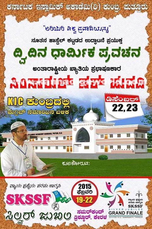 KIC Rally-Dece 20- 2014_001