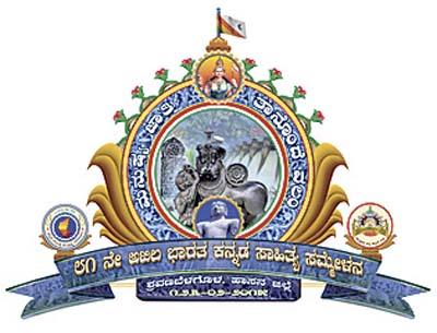 pvec28dec14sahitya sammelana logo