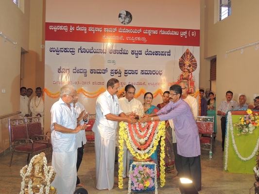 Uppinakudru_Gombeyata_Academy (1)