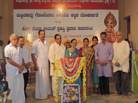 Uppinakudru_Gombeyata_Academy (2)