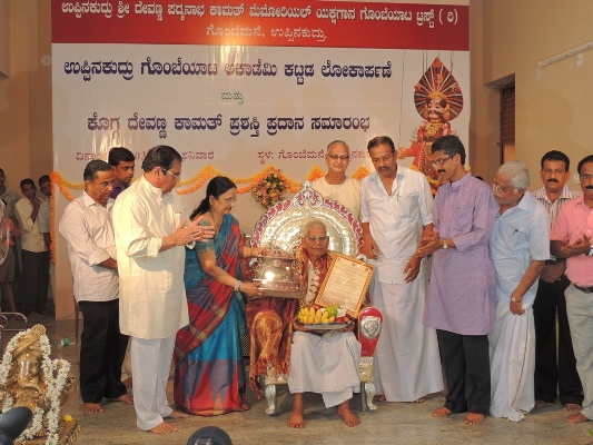 Uppinakudru_Gombeyata_Academy (3)