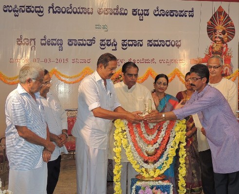 Uppinakudru_Gombeyata_Academy (6)