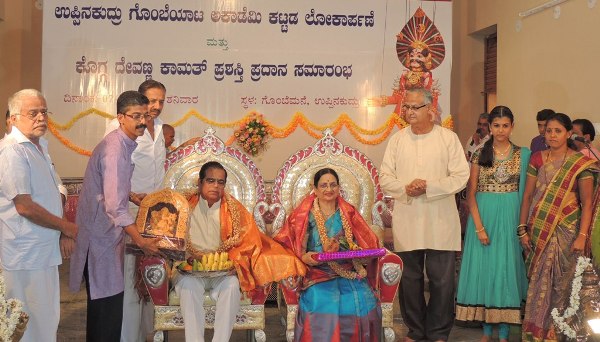 Uppinakudru_Gombeyata_Academy (8)