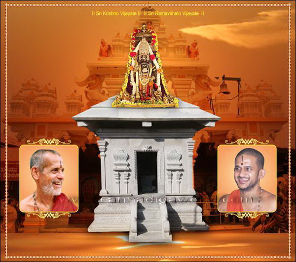 Pejawara_Mutt_Temple