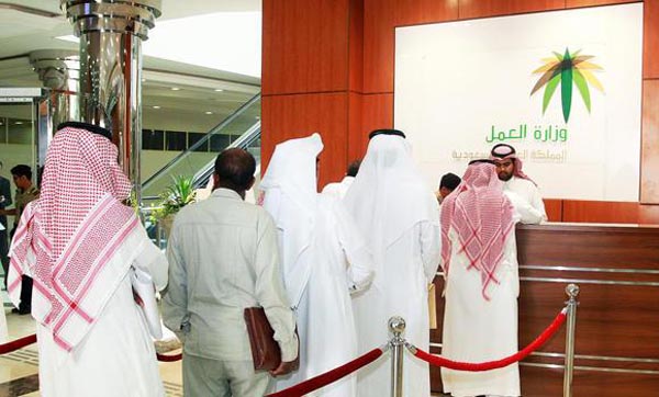 saudi labor-office