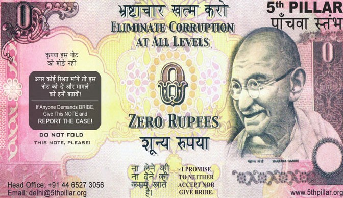 zero-rupee-note-e1458302917641