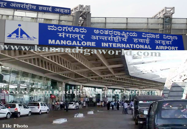 Airport_Mangalore_1