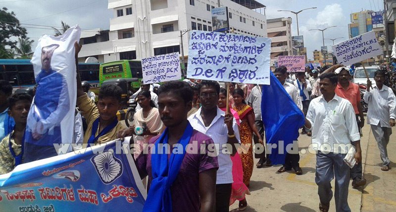 Udupi_DC Against_DSS Protest (3)