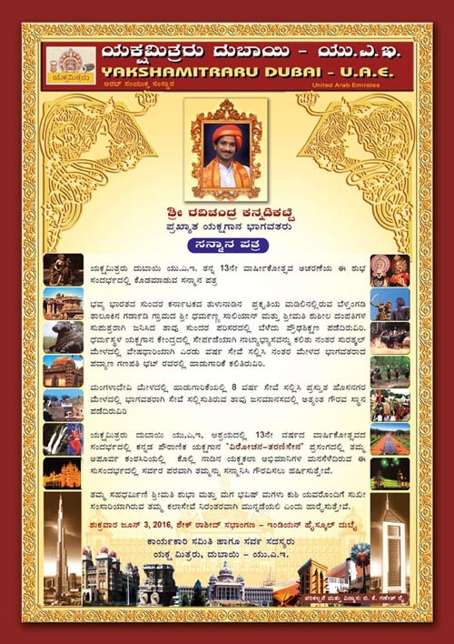 Ravichandra Hon Certificate