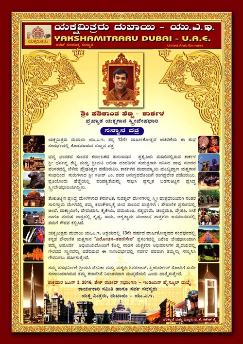 Shashikanth Shetty Hon Certificate