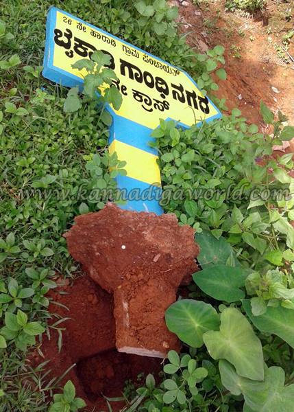 Udupi_Haradi Baikadi_Name Bord Nasha (5)