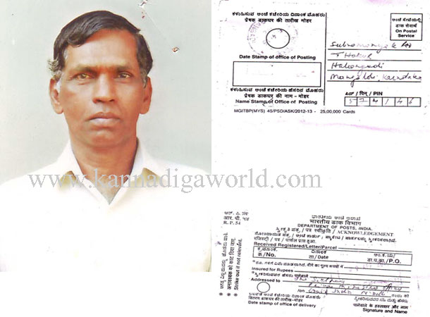 post_offce_subramanyma