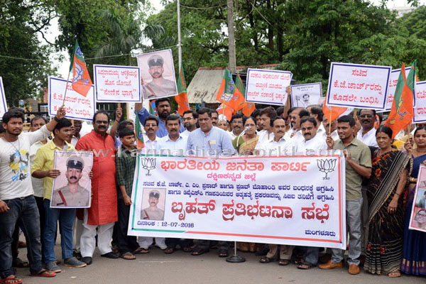 Bjp_Protest_Dysp_4