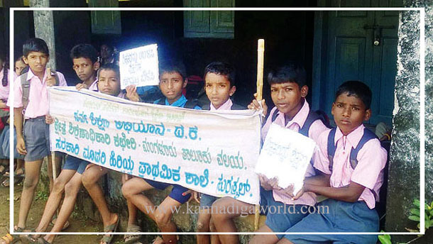 Suratkal_School_Lock