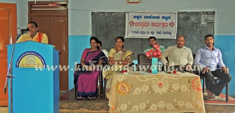 Gangolli_Urdhu School_News (14)