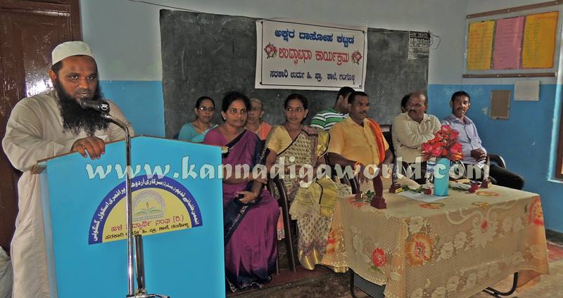 Gangolli_Urdhu School_News (18)