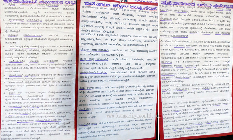 ayush_sthanyapana_42